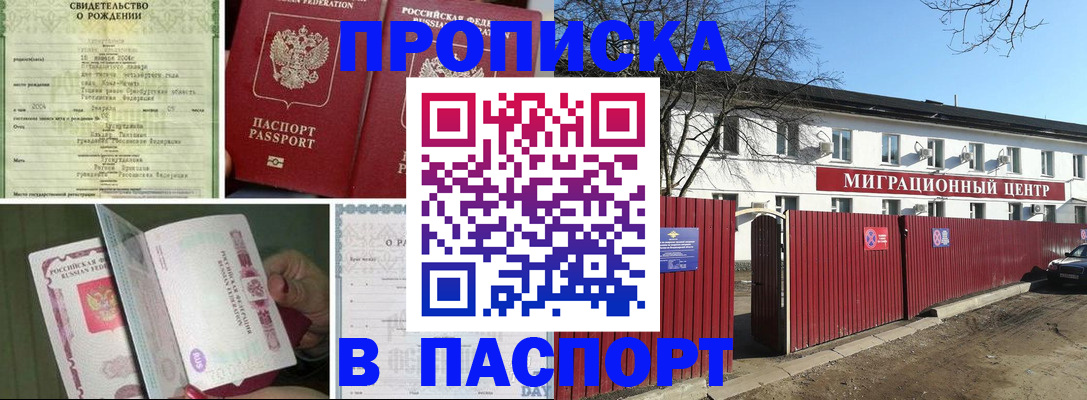 регистрация в Тамбове