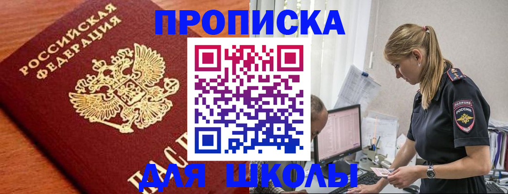 прописка гарантия в Тамбове