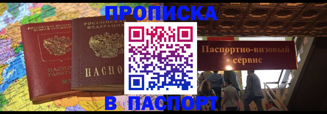 прописка иностранных граждан в Тамбове