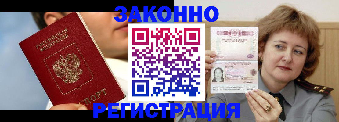 регистрация в Тамбове