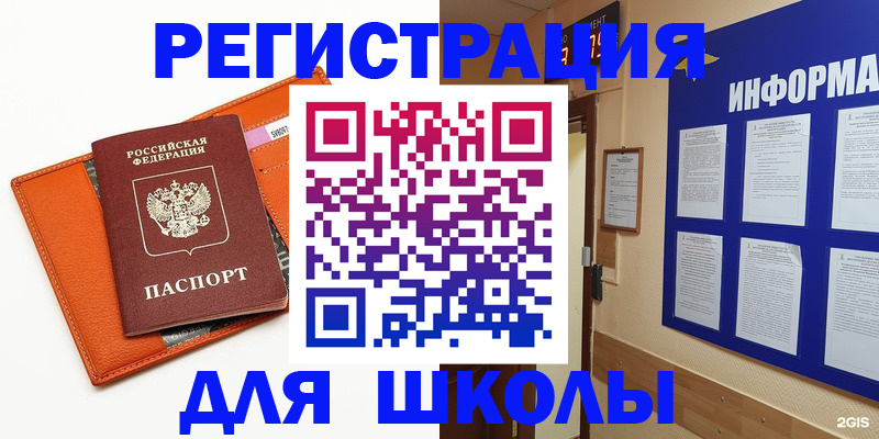 временная регистрация собственник в Тамбове